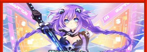 Hyperdimension Neptunia U: Action Unleashed