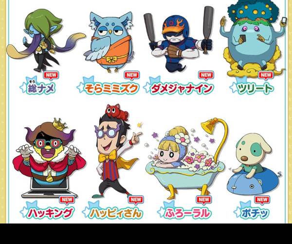 YO-KAI WATCH 3