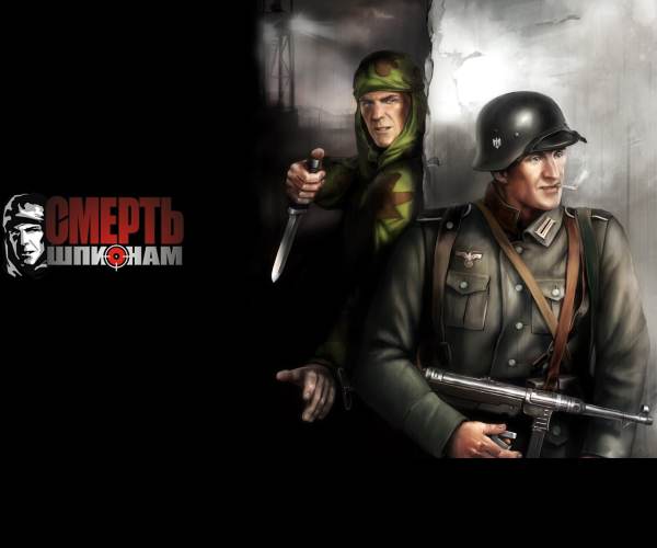Death to Spies