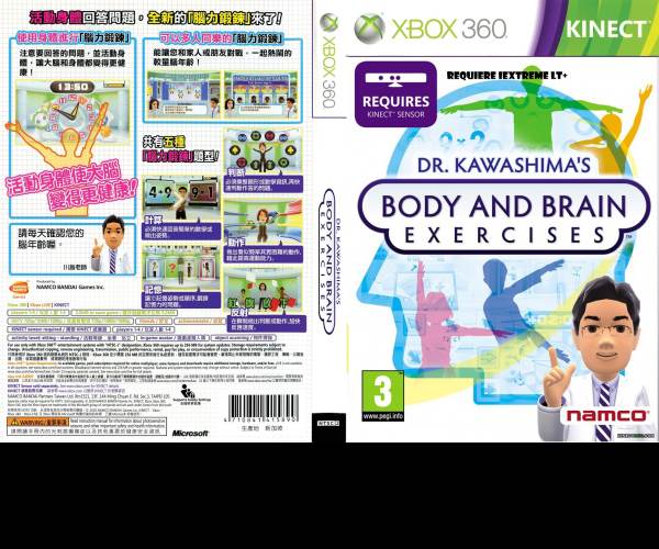Dr Kawashima s Body and Brain Exercises