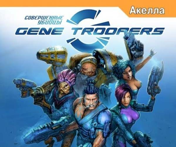 Gene Troopers