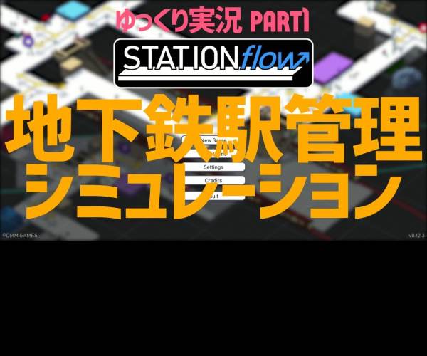 STATIONflow