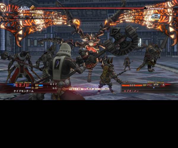 The Last Remnant