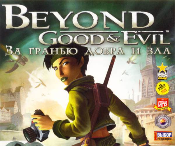 Beyond Good & Evil