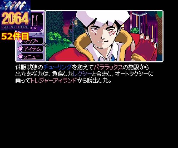 2064: Read Only Memories