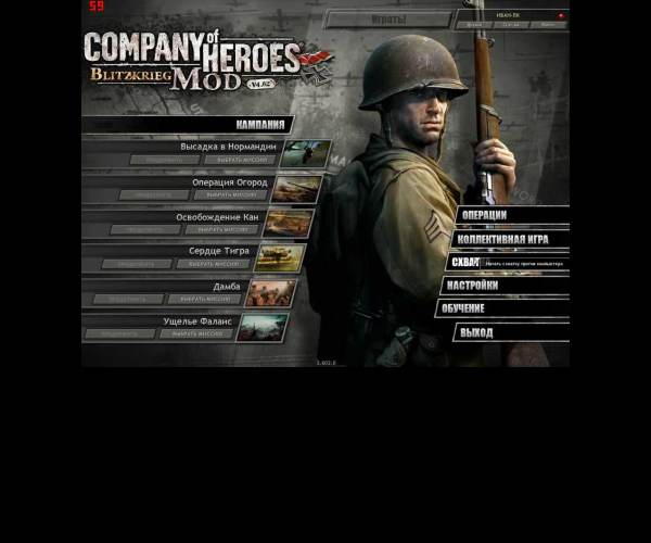 Company of Heroes: Tales of Valor