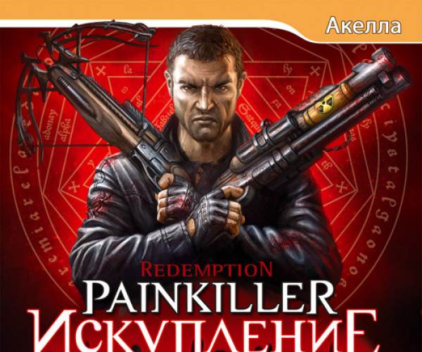 Painkiller