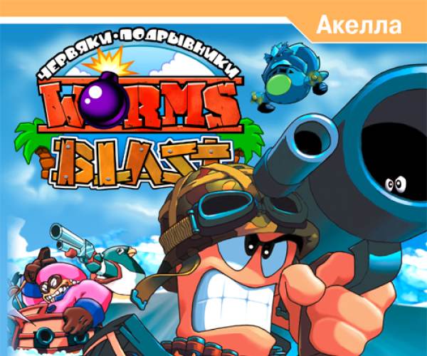 Worms Blast
