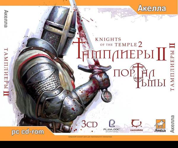 Knights of the Temple 2