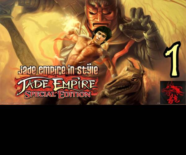 Jade Empire: Special Edition