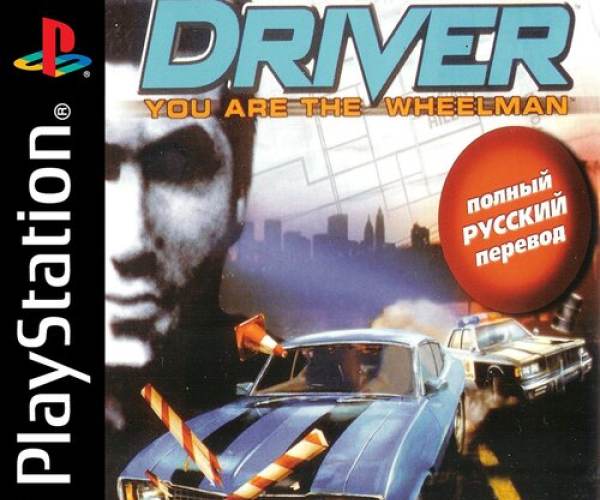 The WheelMan