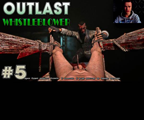 Outlast: Whistleblower