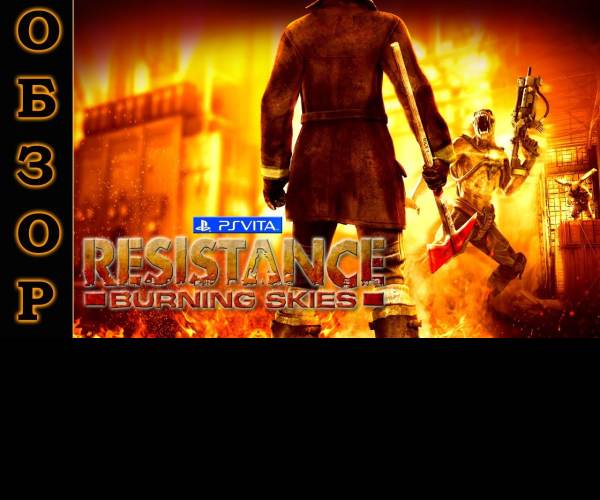 Resistance: Burning Skies