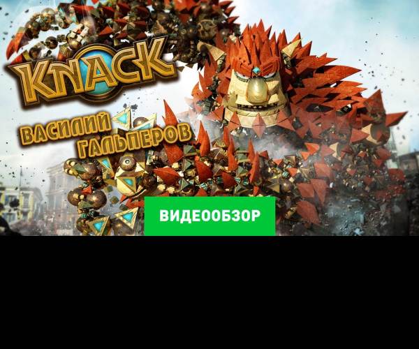 Knack