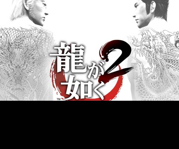 Yakuza 2