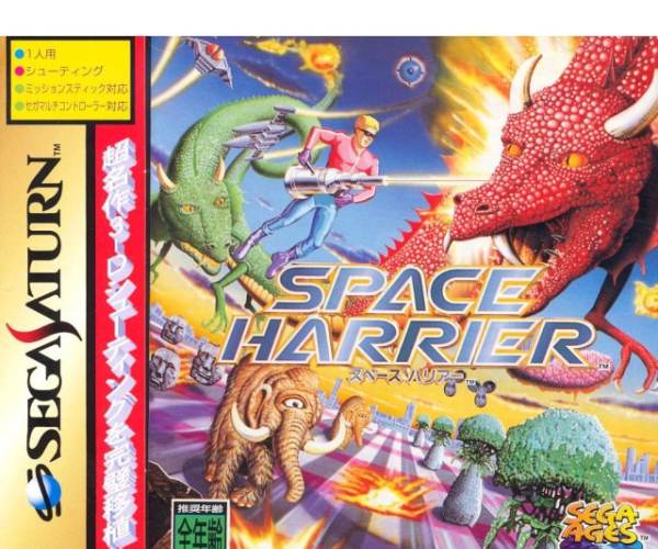 SEGA AGES Space Harrier