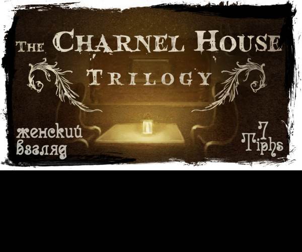 The Charnel House Trilogy