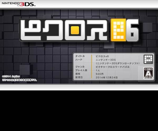 PICROSS e6