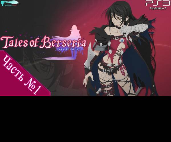 TALES OF BERSERIA