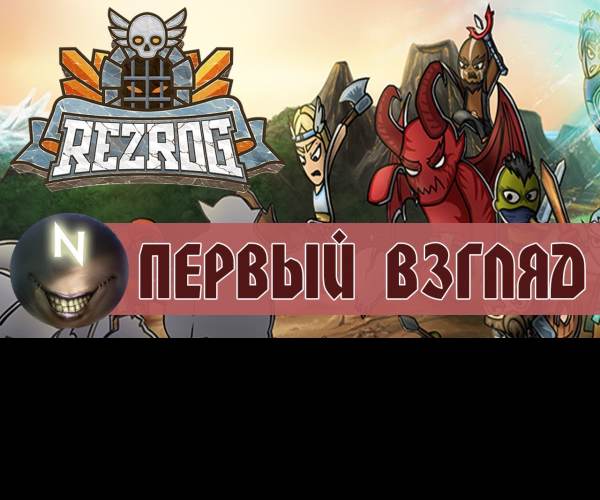 Rezrog