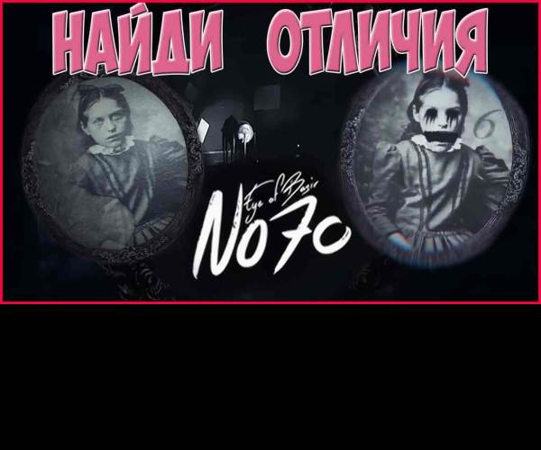No70: Eye of Basir
