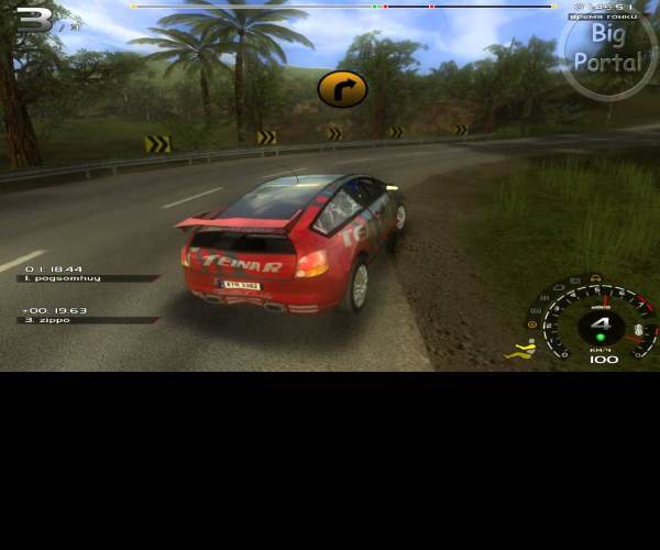 Xpand Rally Xtreme