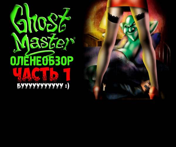 Ghost Master