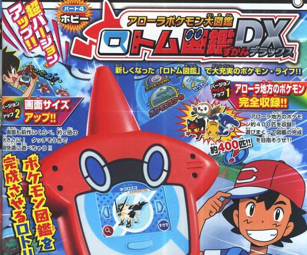 Pokémon Ultra Sun, Ultra Moon