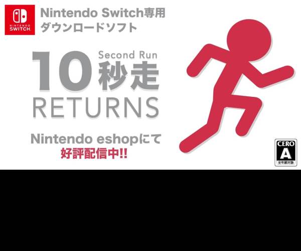 10 Second Run RETURNS