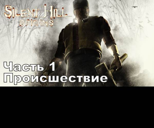 Silent Hill Origins (PS2)