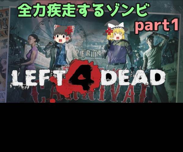 Left 4 Dead (X360)