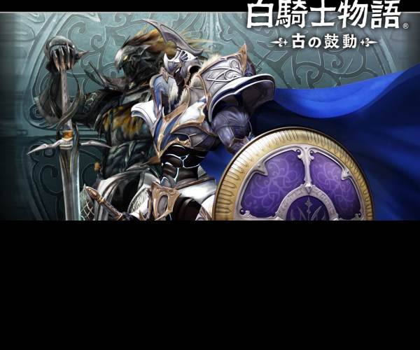 White Knight Chronicles (Shirokishi Monogatari)