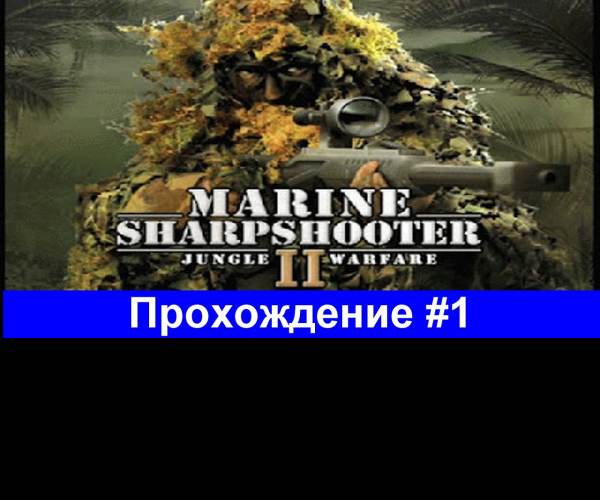 Marine sharpshooter 2: Jungle warfare