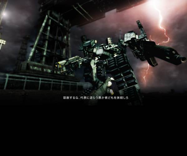 Armored Core 5 (PS3)