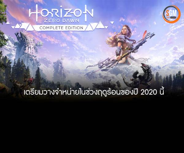 Horizon Zero Dawn: Complete Edition