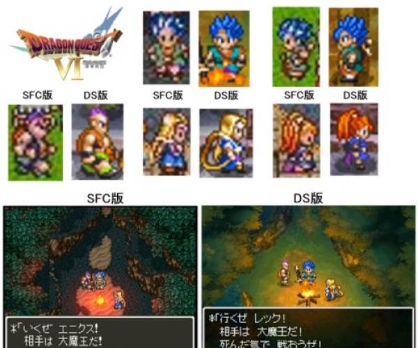 Dragon Quest VI: Realms of Reverie (3DS)