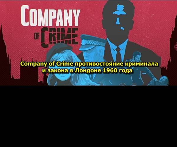 Company of Crime