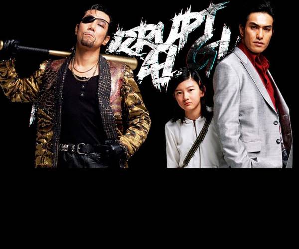 Yakuza: Like a Dragon