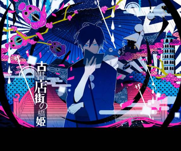 Hashihime of the Old Book Town