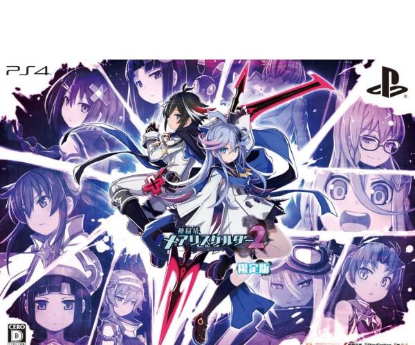 Mary Skelter 2