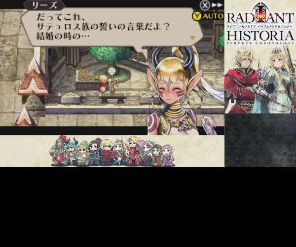 Radiant Historia: Perfect Chronology