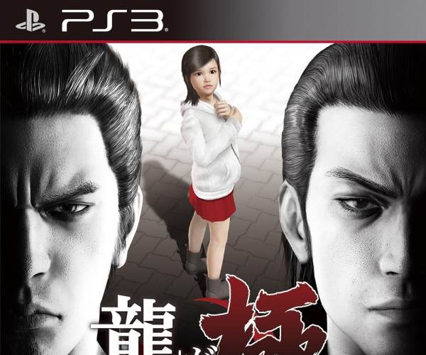 Yakuza Kiwami