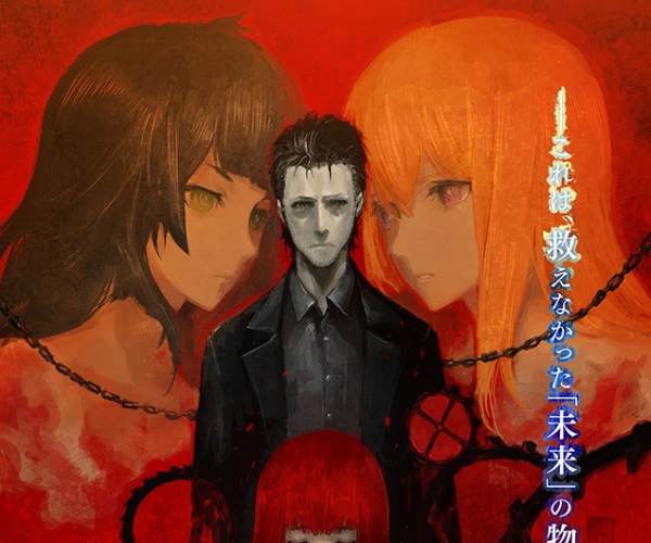 STEINS;GATE 0