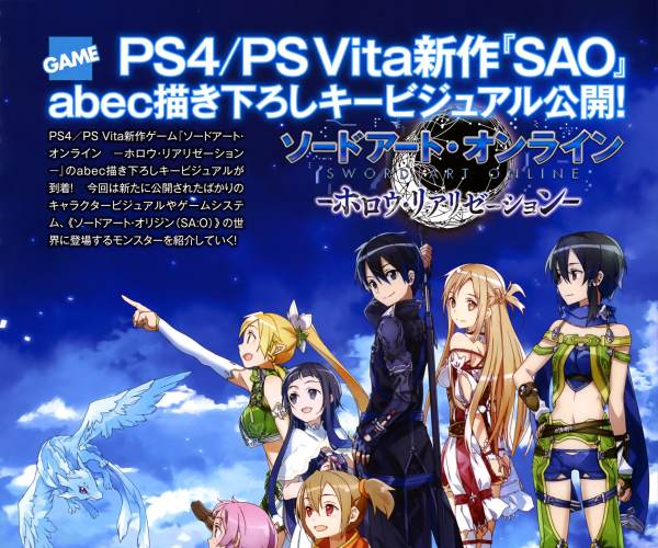 SWORD ART ONLINE: Hollow Realization