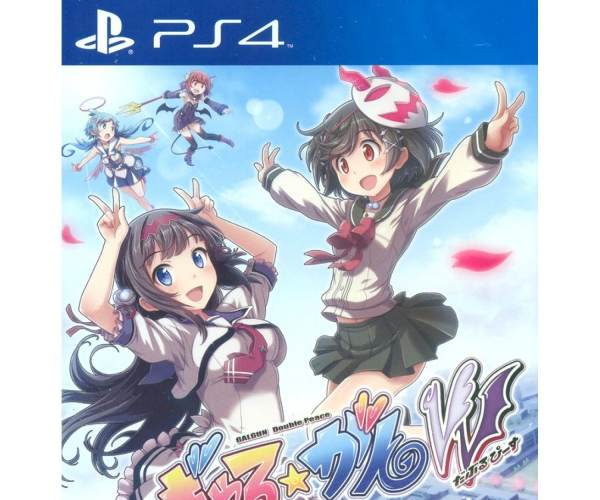 Gal Gun: Double Peace