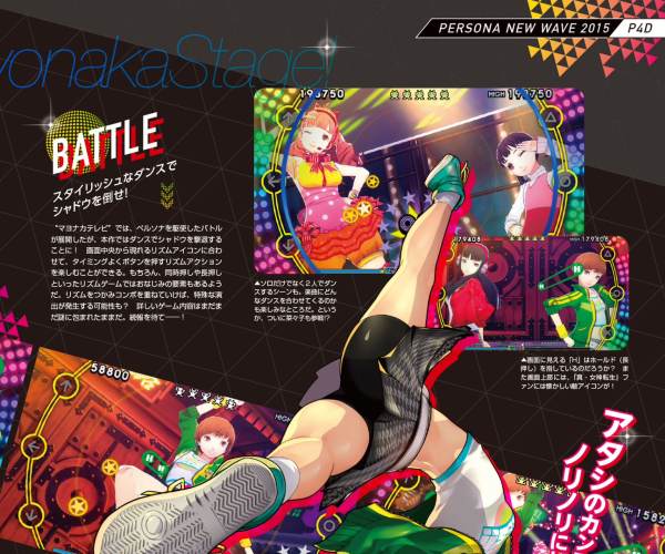 Persona 4: Dancing All Night