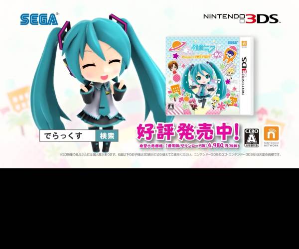 Hatsune Miku: Project Mirai DX