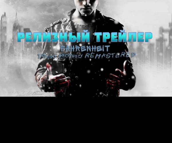 Fahrenheit: Indigo Prophecy Remastered