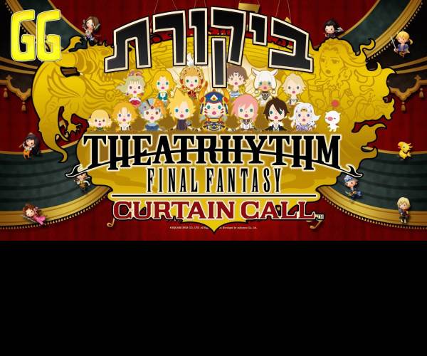THEATRHYTHM FINAL FANTASY CURTAIN CALL