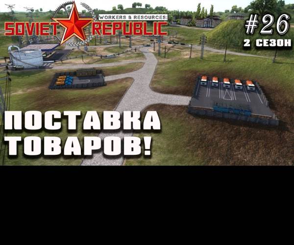 Workers & Resources: Soviet Republic